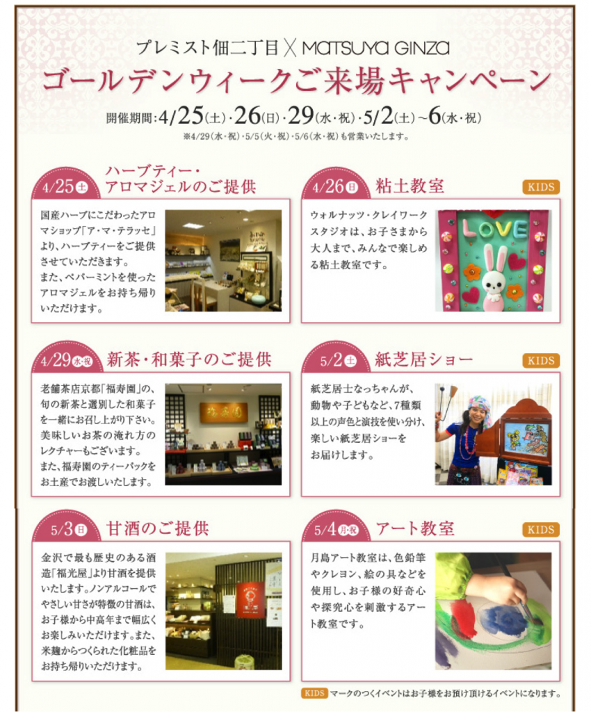 プレミスト佃二丁目