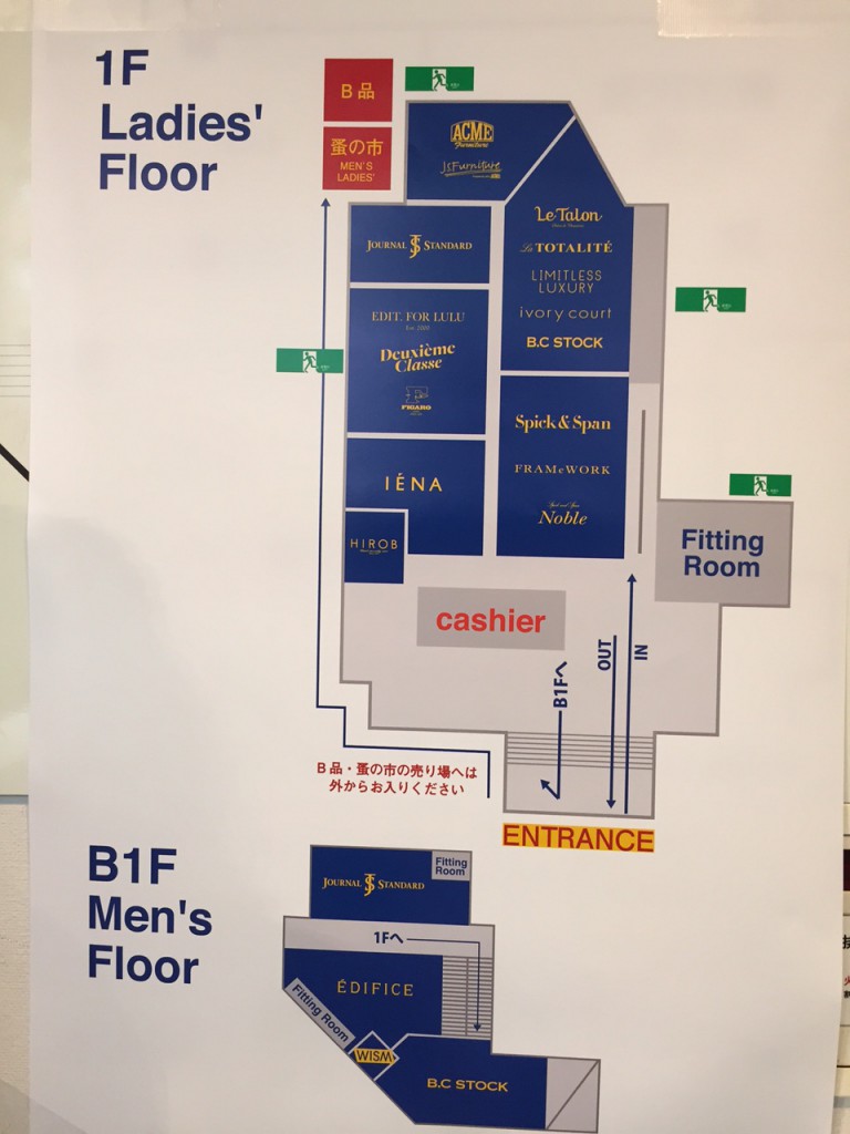 ベイクルーズ　ファミリーセール