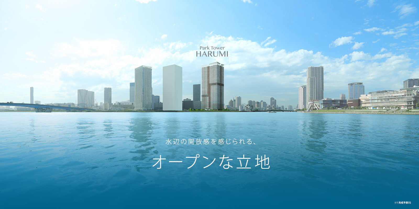 パークタワー晴海　免震