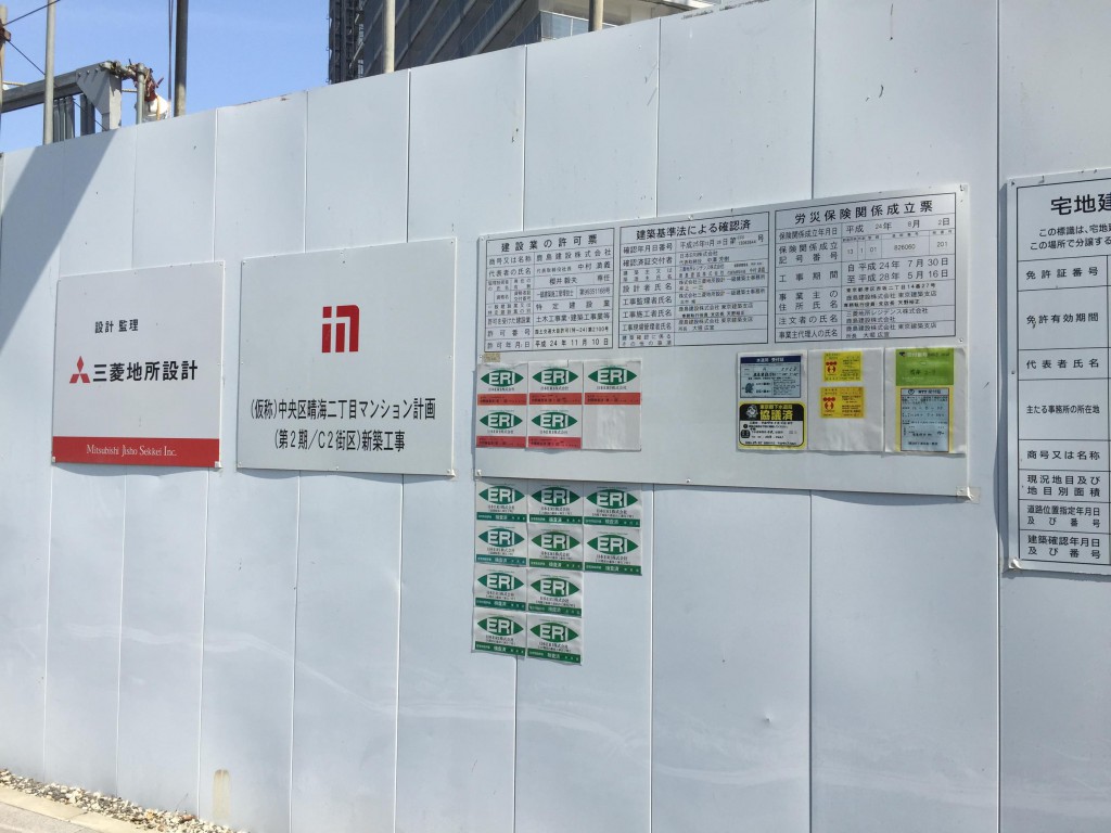 晴海タワーズ ティアロレジデンス　現地