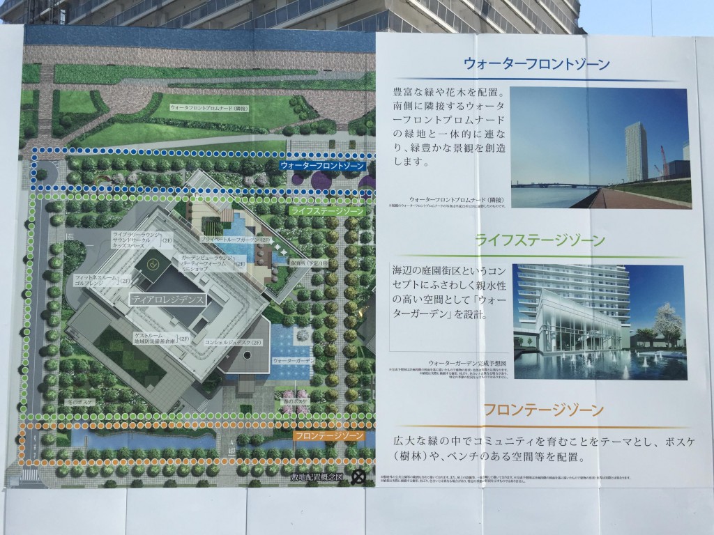 晴海タワーズ ティアロレジデンス　現地