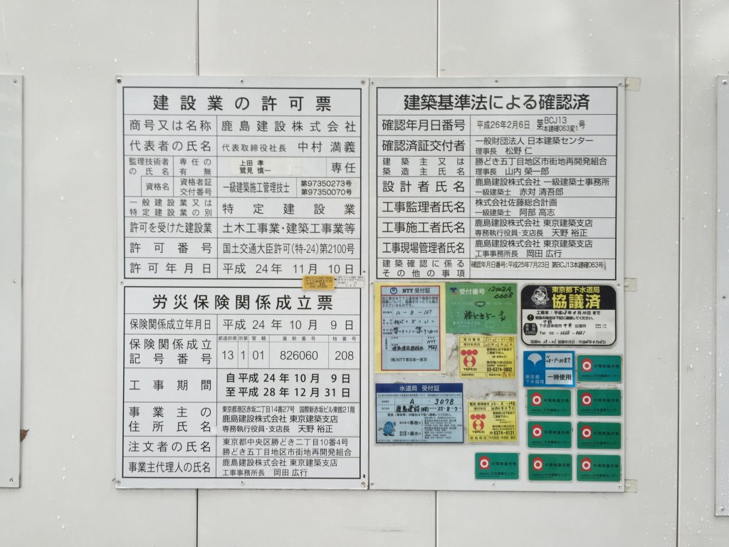 KACHIDOKI THE TOWER（勝どき・ザ・タワー）