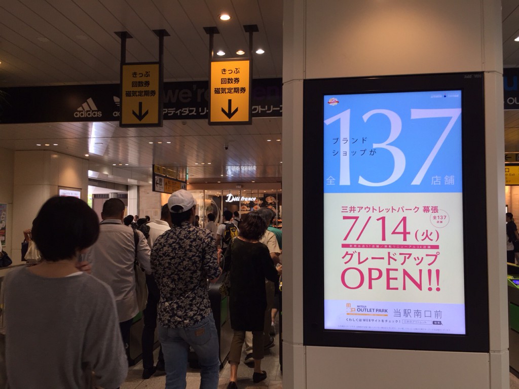 京葉線　海浜幕張駅