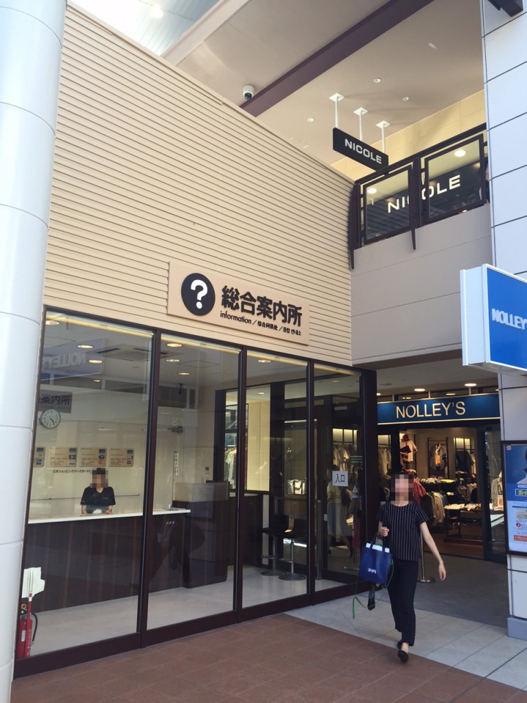 三井アウトレットパーク 幕張　総合案内