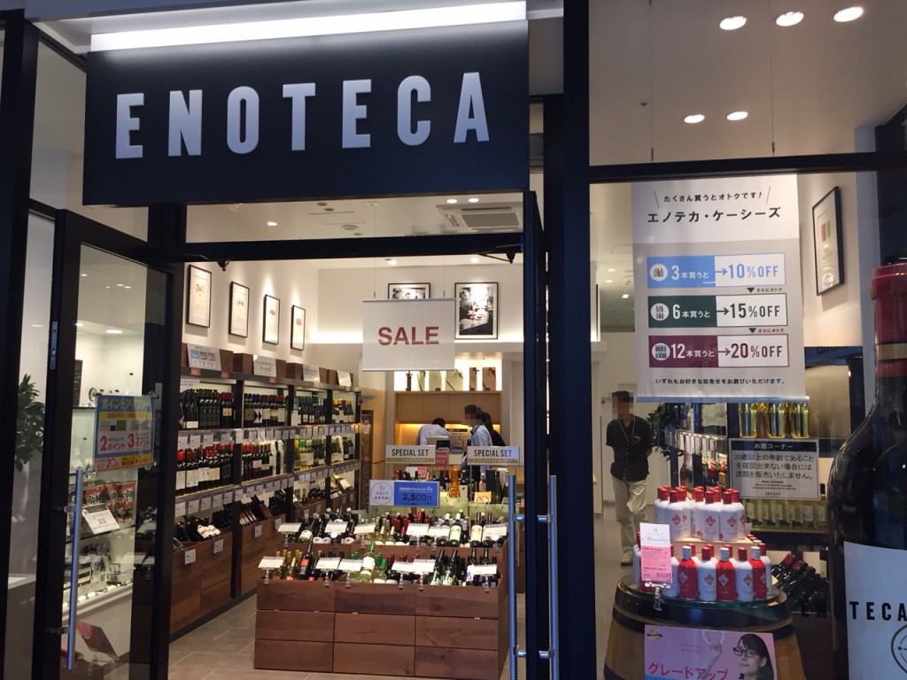 三井アウトレットパーク 幕張　エノテカ＆ケーシーズ