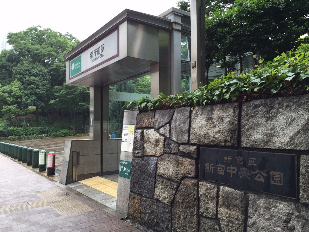 パークハウス 西新宿タワー最寄り駅