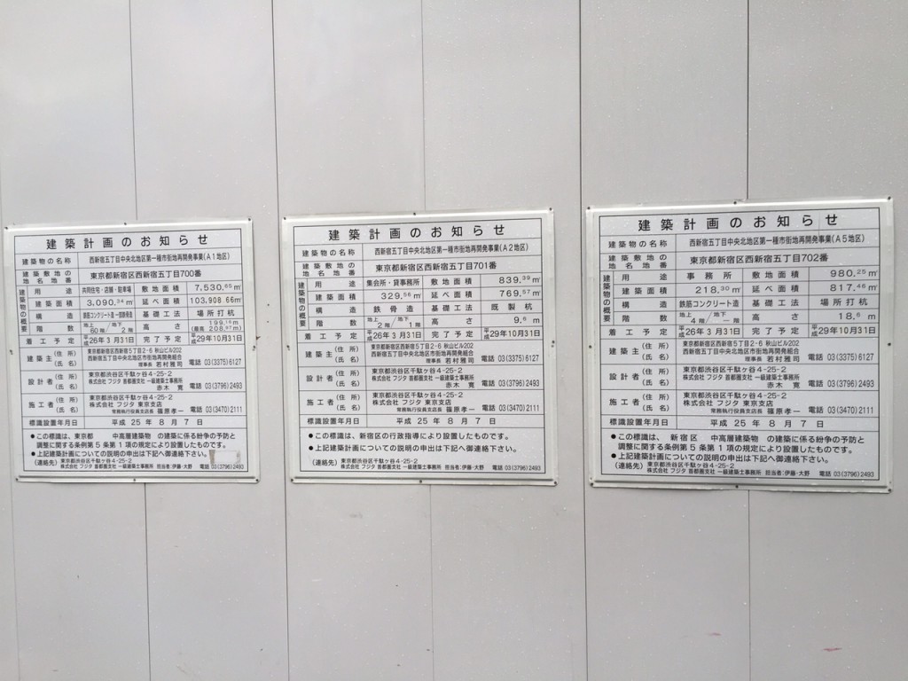 パークハウス 西新宿タワー周辺環境