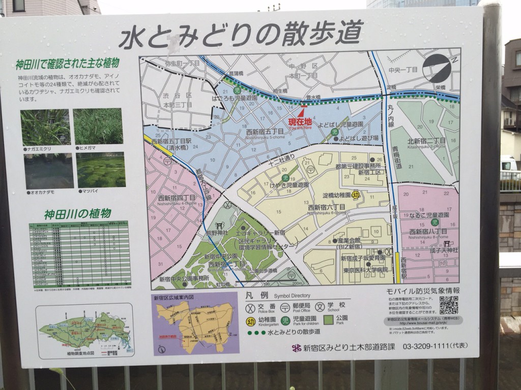 パークハウス 西新宿タワー周辺環境