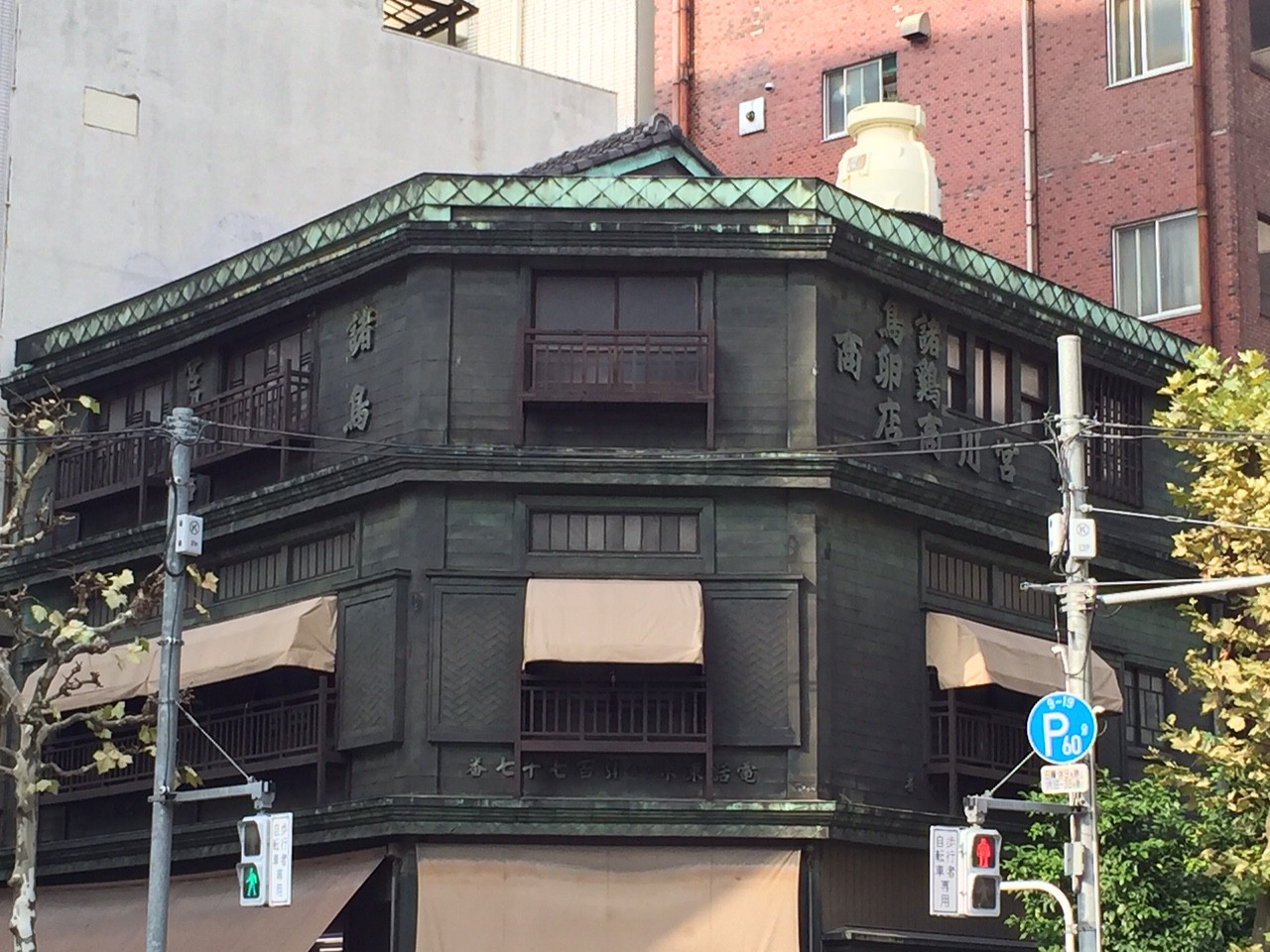 危機遺産　築地　看板建築