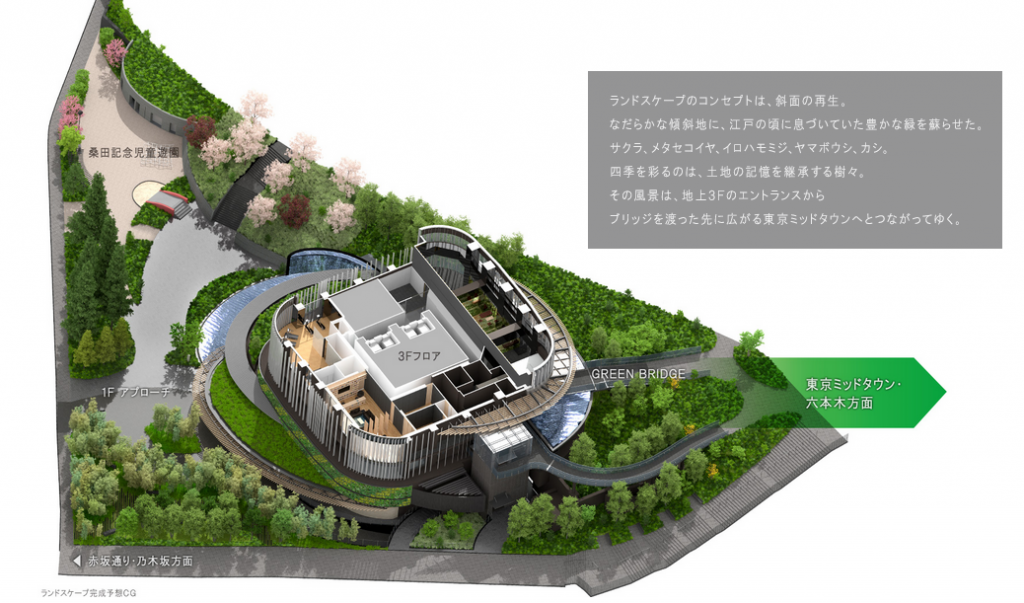 パークコート赤坂檜町 ザ タワー