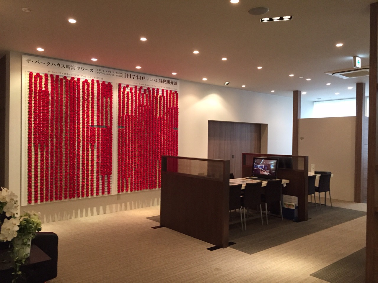 ザ・パークハウス 晴海タワーズ ティアロレジデンス