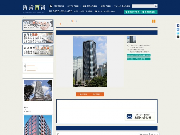 ベイサイドタワー晴海　賃貸
