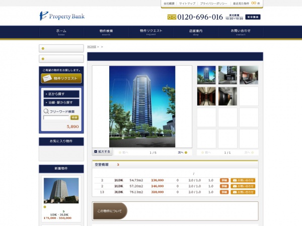 ベイサイドタワー晴海　賃貸