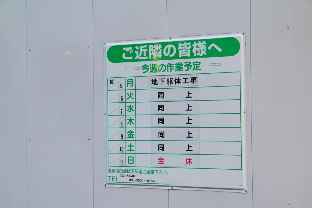 パークタワー晴海