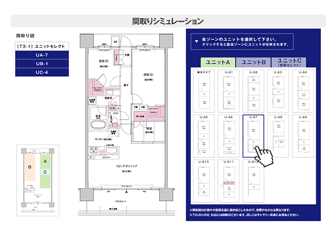 クレヴィア豊洲　TSUKURIE