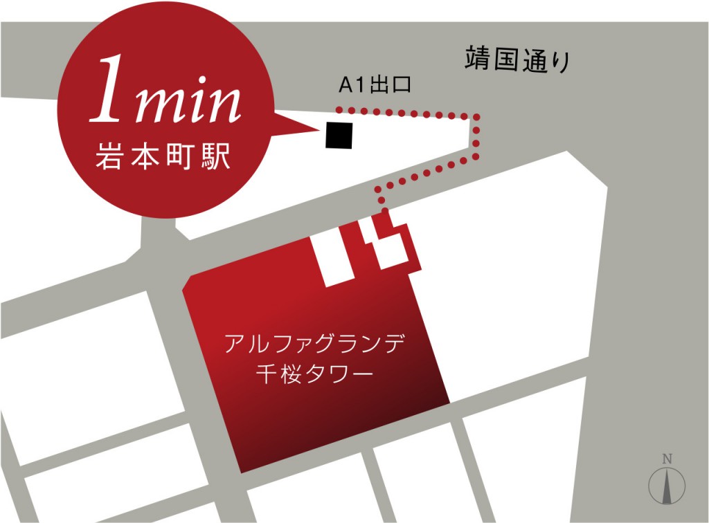 アルファグランデ 千桜タワー