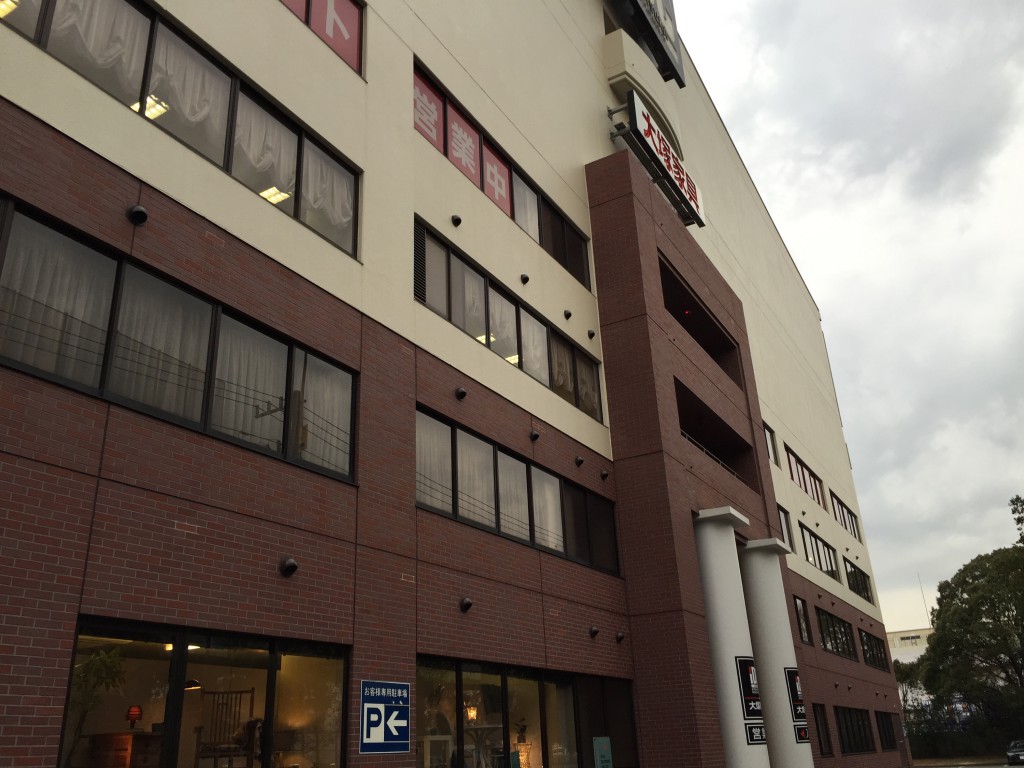 大塚家具　アウトレット