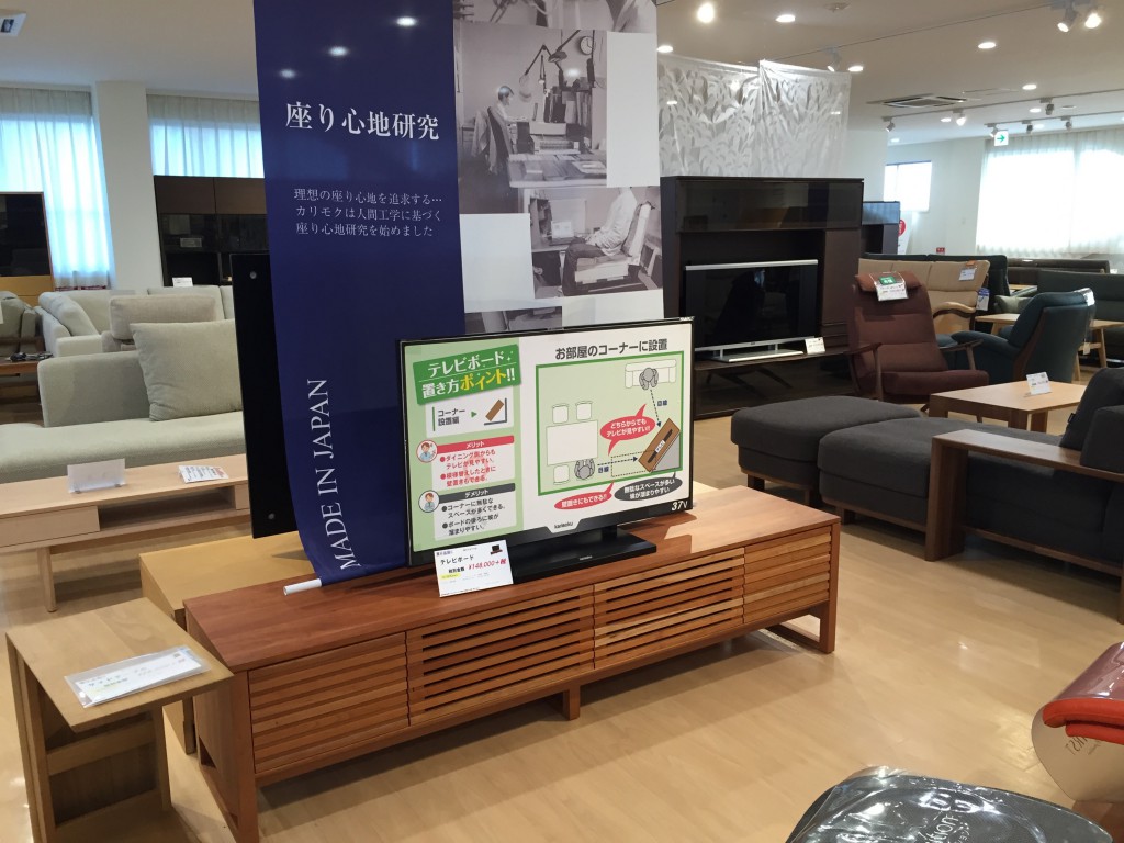 カリモク家具　アウトレット