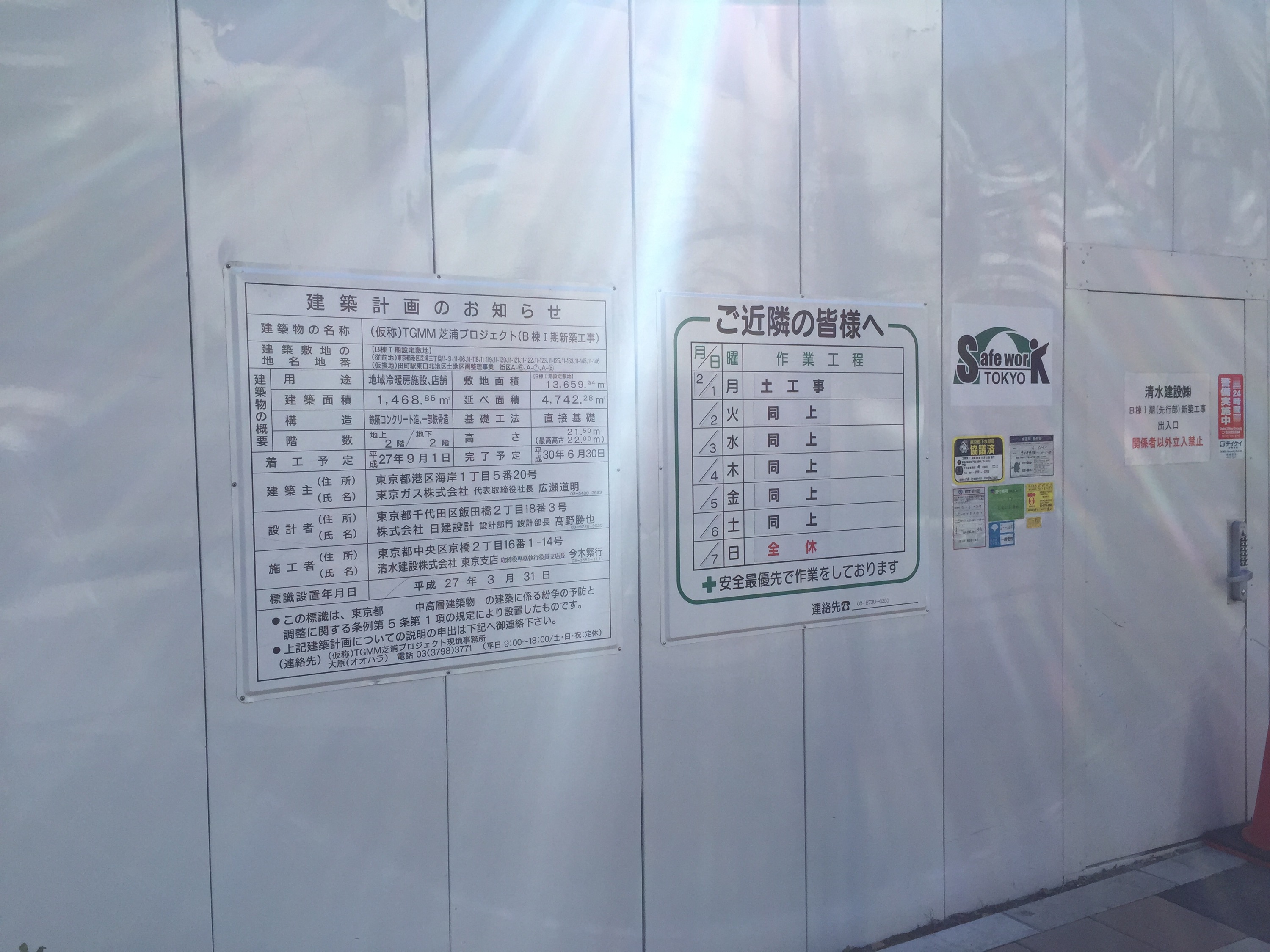 GLOBAL FRONT TOWER（グローバルフロントタワー）