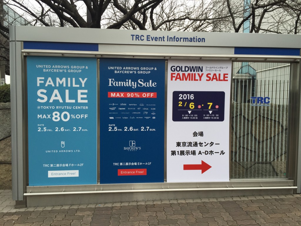 ユナイテッドアローズ　ファミリーセール