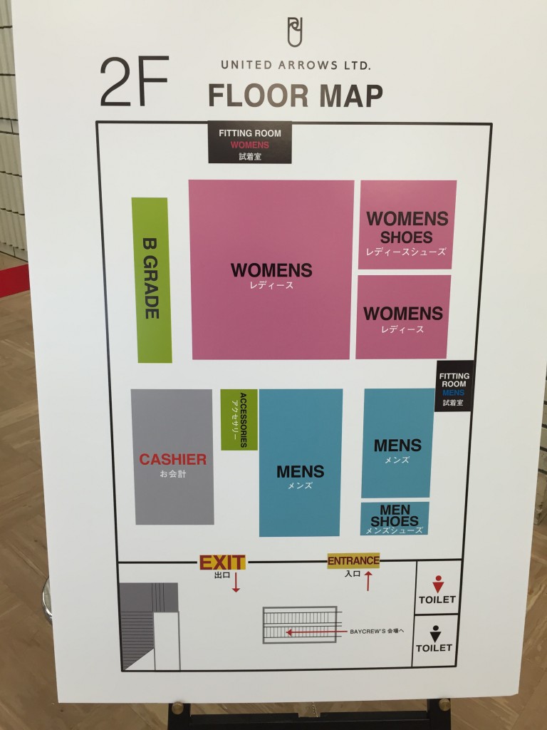 ユナイテッドアローズ　ファミリーセール