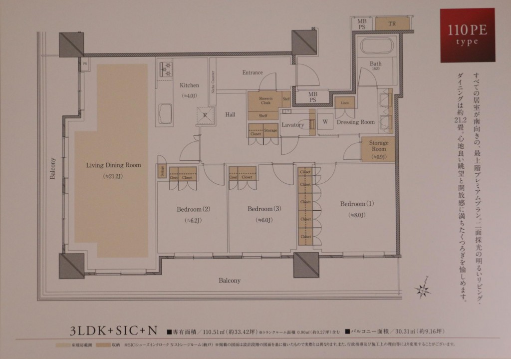 アルファグランデ 千桜タワー