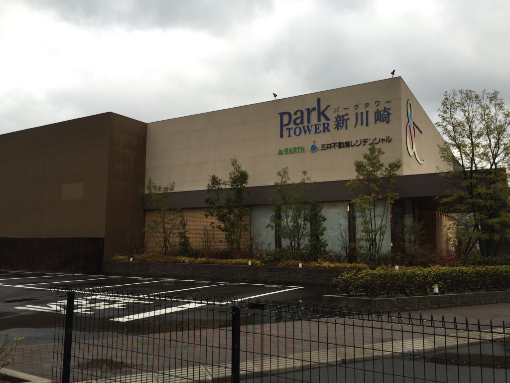 パークタワー新川崎