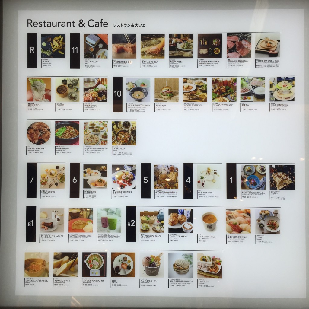 東急プラザ銀座