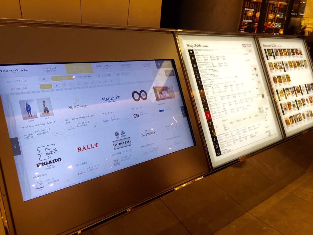 東急プラザ銀座