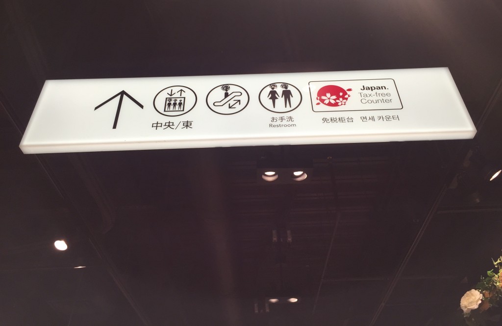 東急プラザ銀座