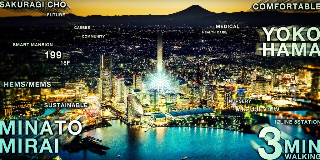 横浜MIDベースタワーレジデンス