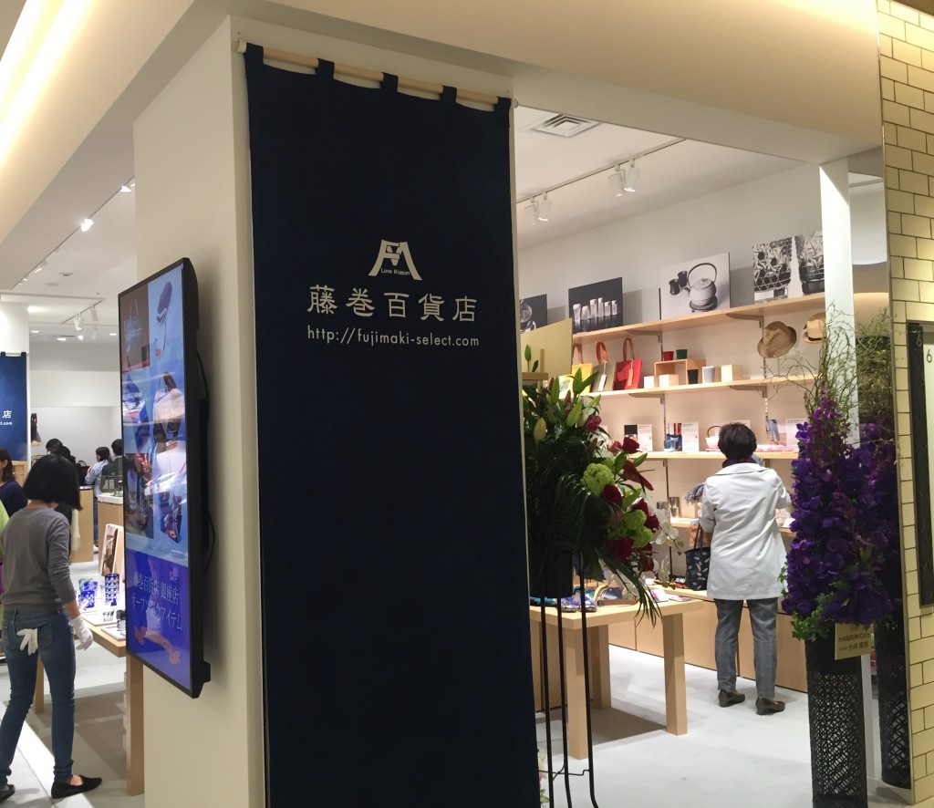 東急プラザ銀座