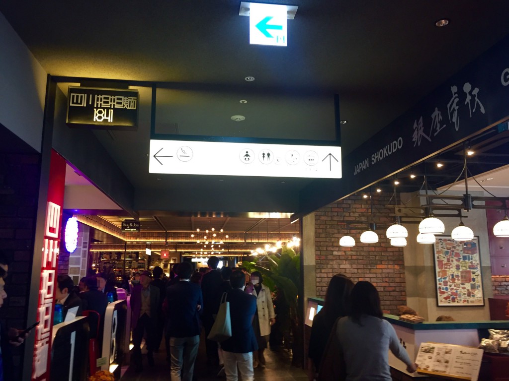 東急プラザ銀座