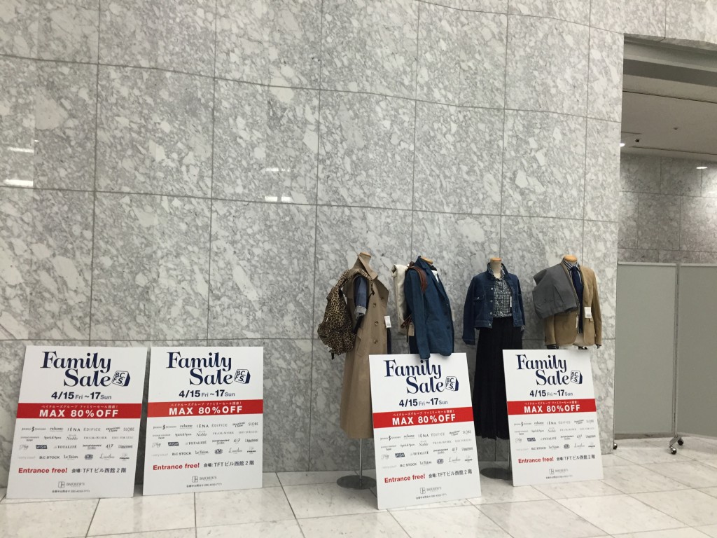 ベイクルーズ　ファミリーセール