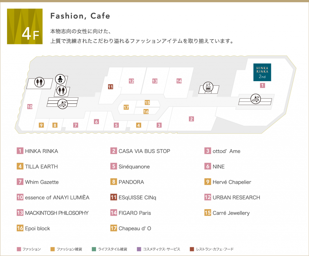 東急プラザ銀座