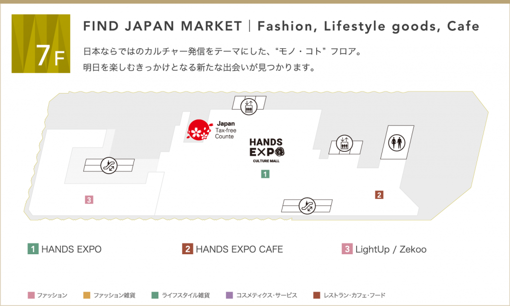 東急プラザ銀座