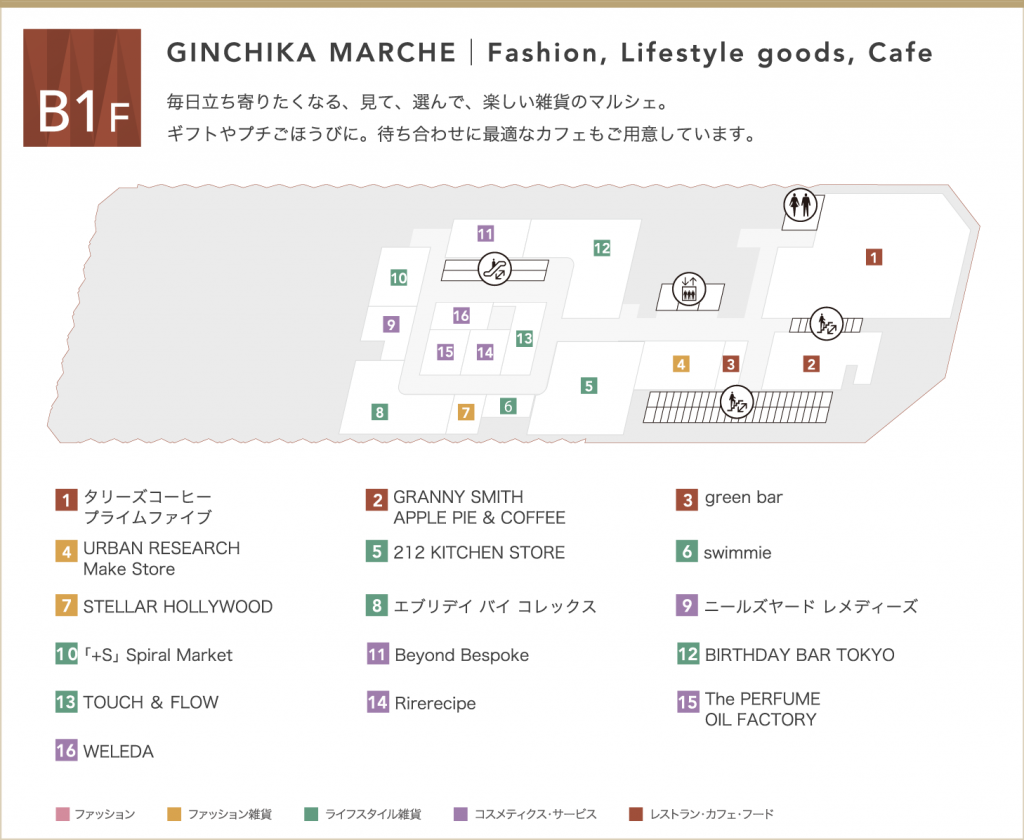 東急プラザ銀座