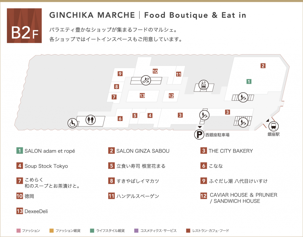 東急プラザ銀座