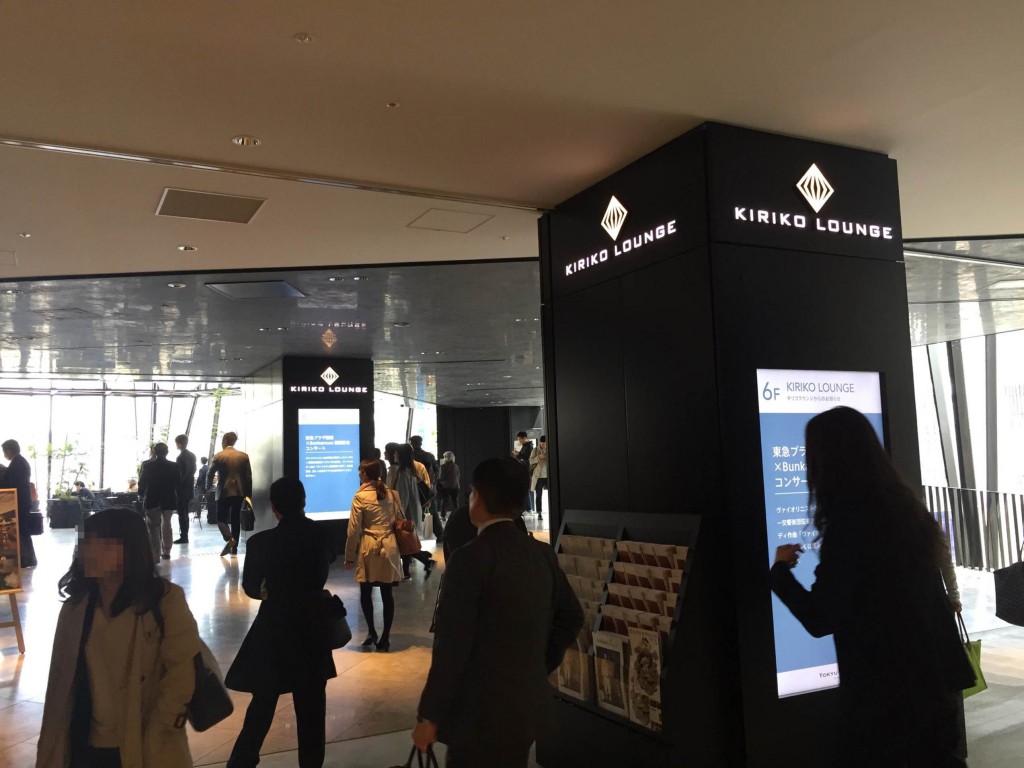 東急プラザ銀座　ラウンジ
