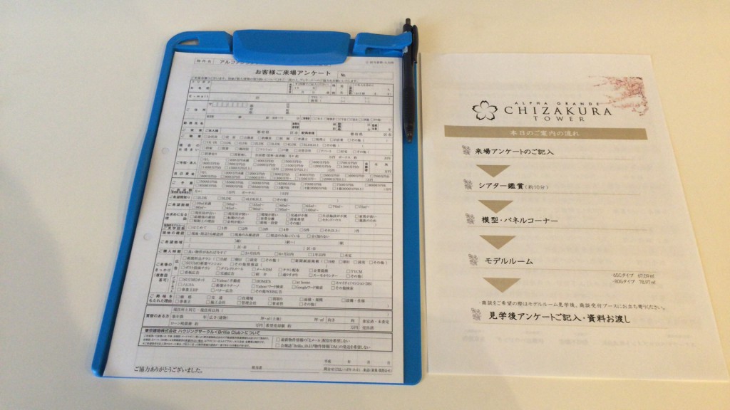 アルファグランデ千桜タワー