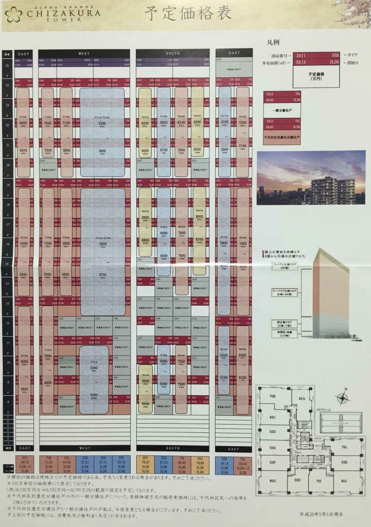 アルファグランデ千桜タワー