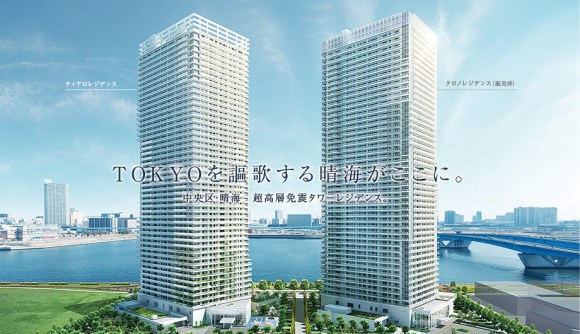 ザ・パークハウス晴海タワーズ ティアロレジデンス