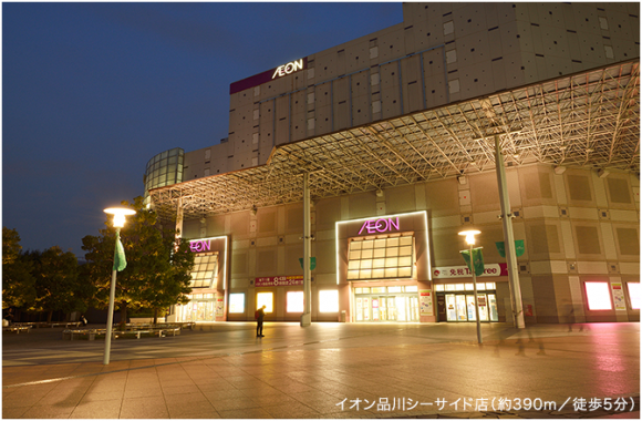 プライムパークス品川シーサイド ザ・タワー　イオン