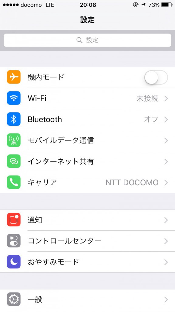 iPhoneのテザリングを簡単にする裏技 iPhoneのテザリングを簡単にする裏技