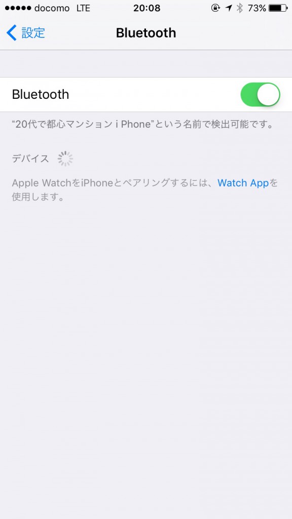 iPhoneのテザリングを簡単にする裏技 iPhoneのテザリングを簡単にする裏技