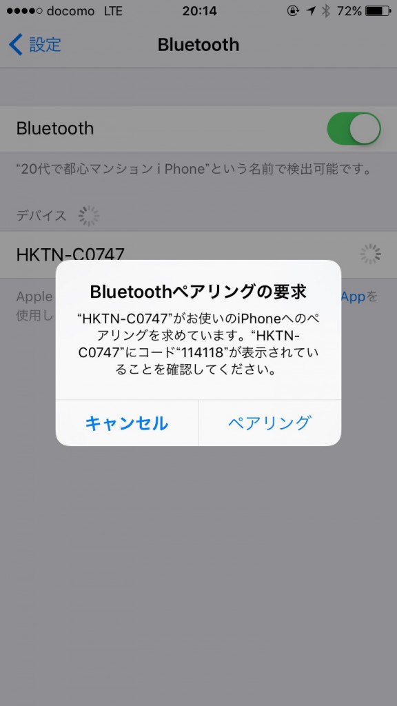 iPhoneのテザリングを簡単にする裏技 iPhoneのテザリングを簡単にする裏技
