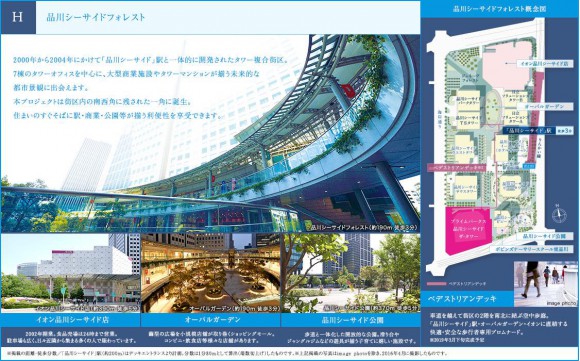 プライムパークス品川シーサイド ザ・タワー