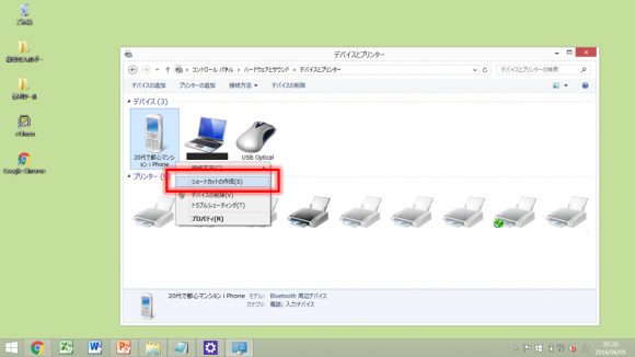 iPhoneのテザリングを簡単にする裏技 iPhoneのテザリングを簡単にする裏技