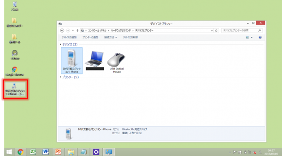 iPhoneのテザリングを簡単にする裏技 iPhoneのテザリングを簡単にする裏技