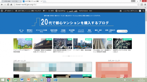 iPhoneのテザリングを簡単にする裏技 iPhoneのテザリングを簡単にする裏技